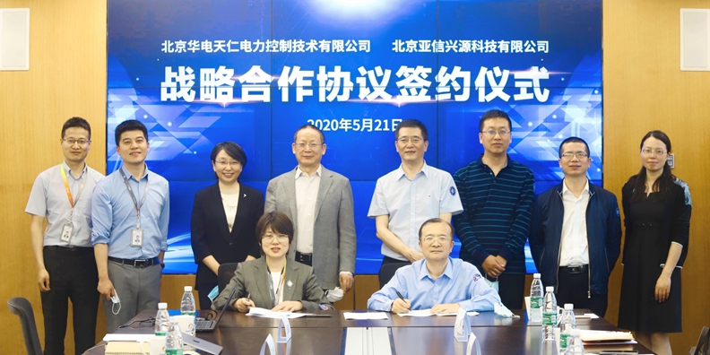 官网图 304am永利 华电天仁 签约.jpg 官网图 304am永利 华电天仁 签约.jpg